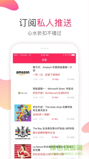 加拿大省錢快報(bào) v10.0.0_07 安卓版 0