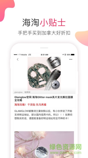 加拿大省錢快報(bào)官方版下載