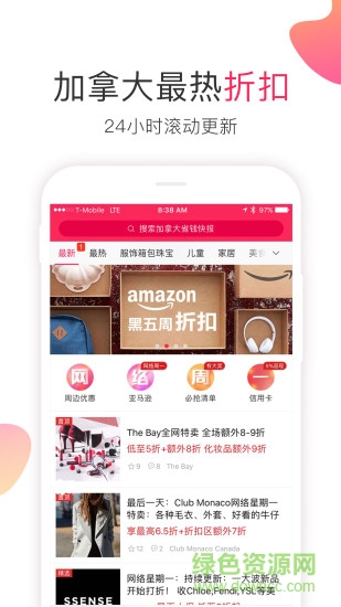 加拿大省錢快報(bào) v10.0.0_07 安卓版 3