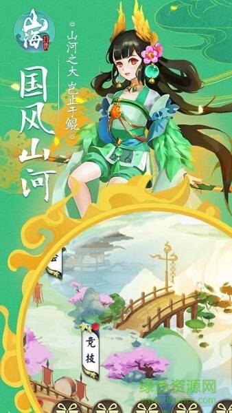 山?；镁呈钟?