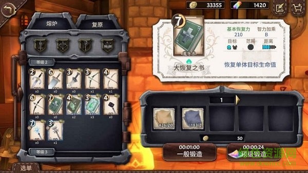 封印時(shí)空下載