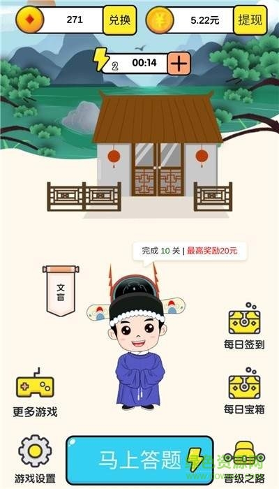 微信成語(yǔ)中狀元 v1.3.0 安卓版 1