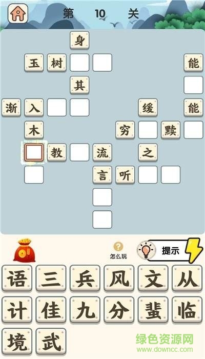 微信成語(yǔ)中狀元 v1.3.0 安卓版 2