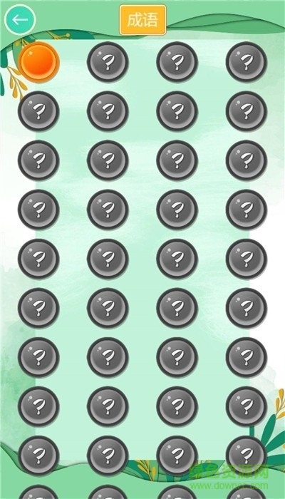成語(yǔ)中狀元游戲下載