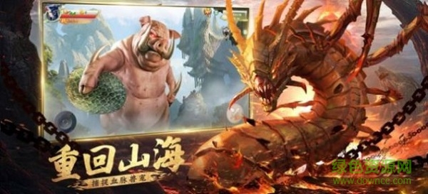 山海經(jīng)虛鯤傳說手機(jī)版 v1.2.0 安卓版 3