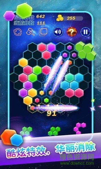 六邊形合合樂 v1.0.0 安卓版 0