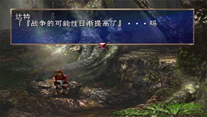 龍騎士傳說漢化版 v1.0.0 安卓版 0