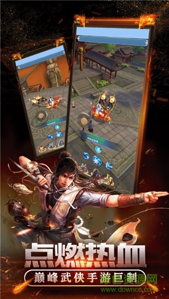 契丹王蕭峰手游