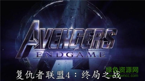 復仇者聯(lián)盟4手機版(AAvengers4 End Game) v1.0.1 安卓版 3