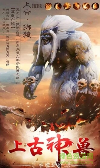 山海經(jīng)幻想大陸手游 v1.1.0 安卓版 0