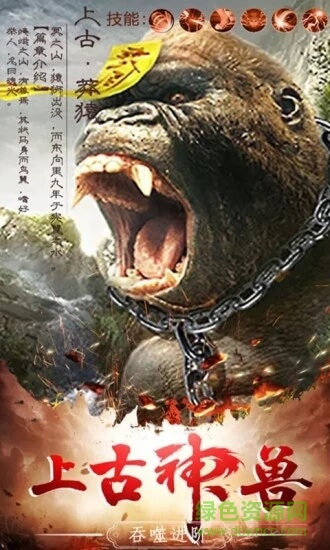 山海經(jīng)幻想大陸手游 v1.1.0 安卓版 3