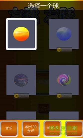 左跳右躍手游 v1.0 安卓版 3