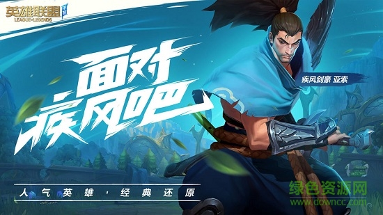英雄聯(lián)盟手游新加坡服 v1.0.0.3386 官方安卓版 1