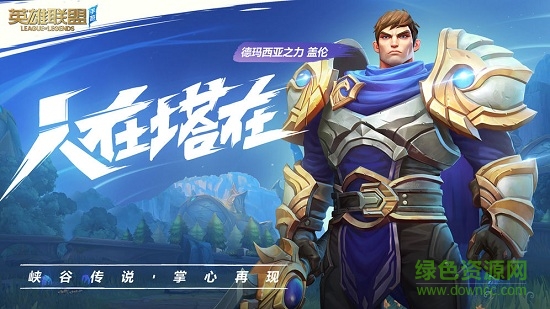 英雄聯(lián)盟新加坡手游下載