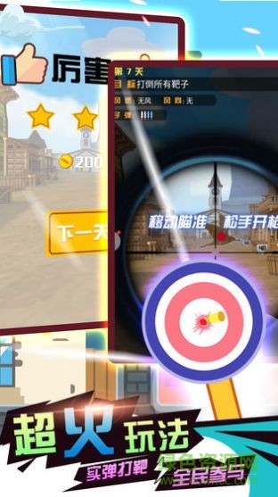指尖槍王手游 v1.0 安卓版 1