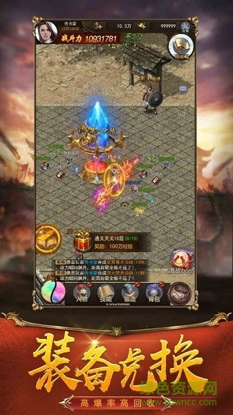 觀瀾神途官方最新版 v2.110  安卓版 1