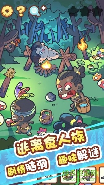 腦洞旅行手游 v1.0 安卓版 1