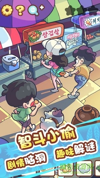 腦洞旅行手游 v1.0 安卓版 2
