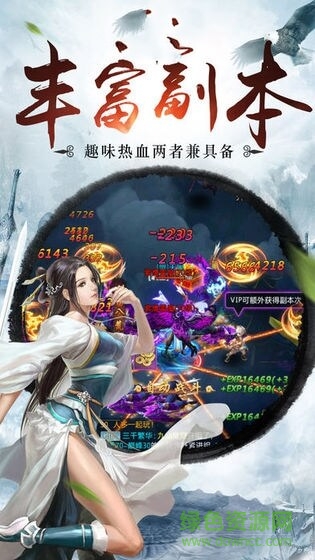 凡塵相思游戲 凡塵相思官方下載