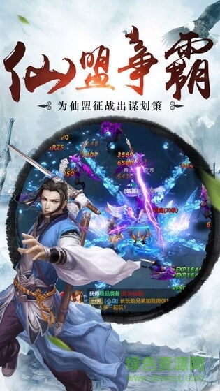 凡塵相思手游 v1.4.9 安卓版 3