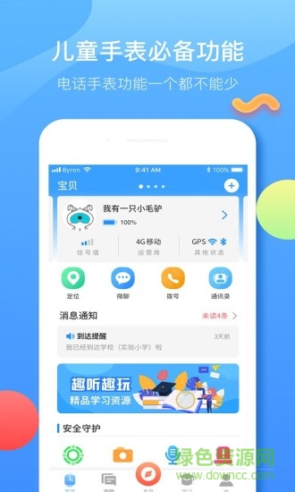 子騰園蘋果版 v4.5.8 ios手機(jī)版 0