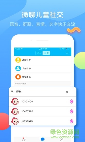 子騰園蘋果版 v4.5.8 ios手機(jī)版 1