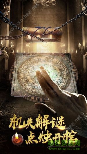 摸金傳說(shuō)游戲 v5.45.176.239.0 安卓版 0