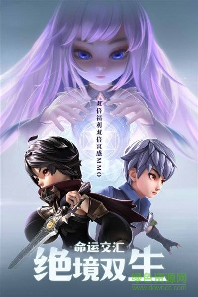 絕境雙生手游