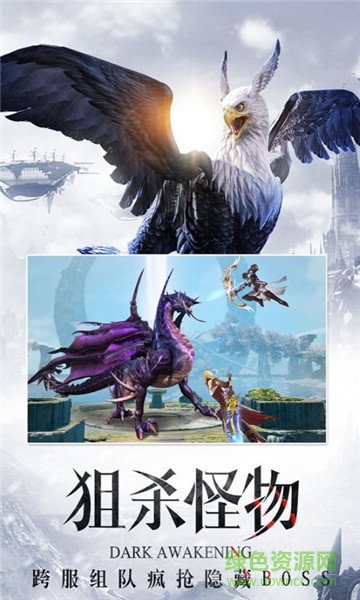 戰(zhàn)魂幻想手游