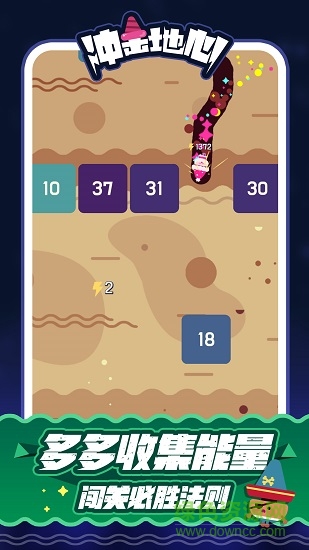 沖擊地心免費(fèi)版 v1.0.0 安卓版 2