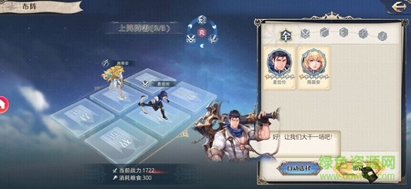 黎明航線(xiàn)寶藏手游 v1.1 安卓版 0