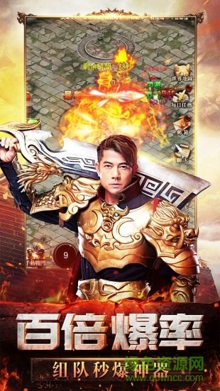 明星代言傳奇游戲 v1.0.0 安卓版 2