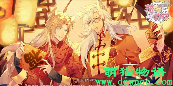 萌貓物語游戲-萌貓物語修改版游戲下載-萌貓物語版本大全