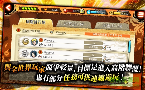 火影忍者忍者熱斗 v10.6.0 官方安卓版 1