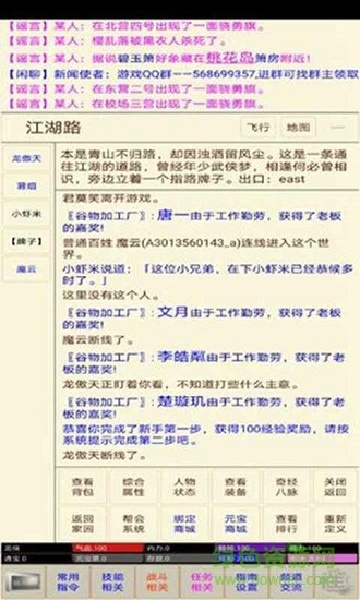 筆墨江湖0