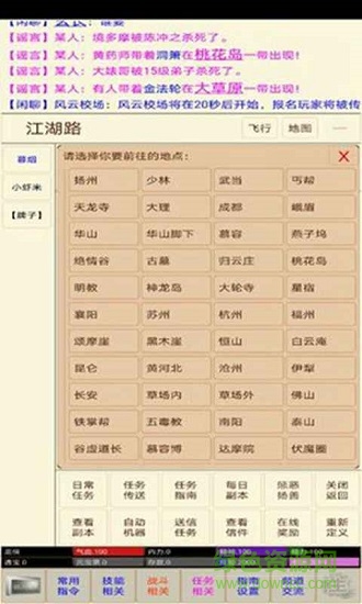 筆墨江湖1