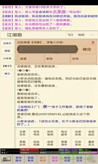 筆墨江湖2