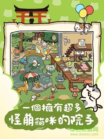 貓咪庭院物語游戲 v1.03 安卓版 2