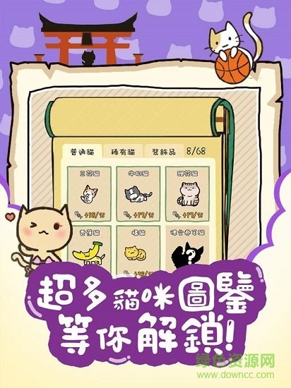 貓咪庭院物語游戲 v1.03 安卓版 3