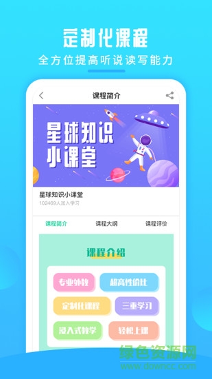 英語喵 v1.2.5 最新版 0