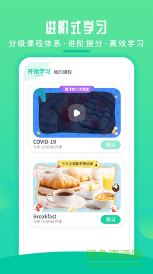 英語喵 v1.2.5 最新版 2