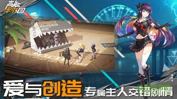高能少女團(tuán)手游 v0.17.4 安卓版 0