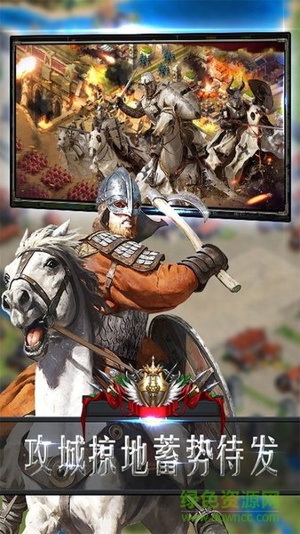 帝國曙光游戲 v0.2.6 官方安卓版 3