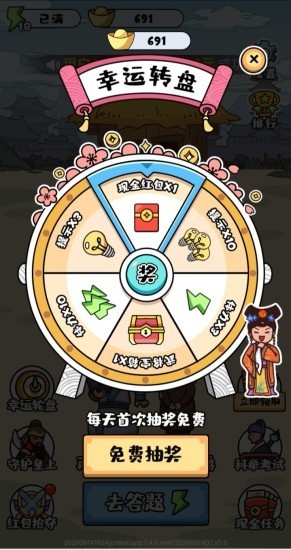 成語奇?zhèn)b傳抽手機(jī) v1.6.0 安卓版 0