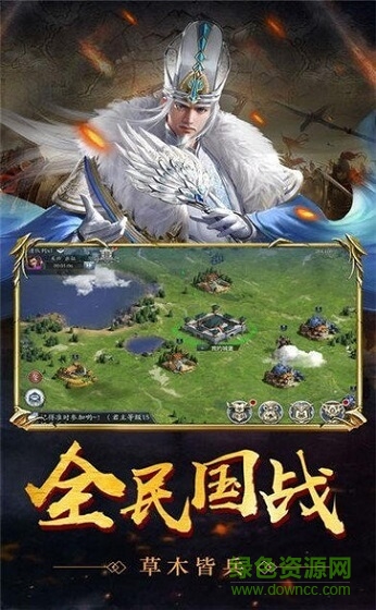 墨啟三國手游 v1.0 安卓版 0