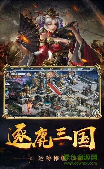 墨啟三國手游 v1.0 安卓版 1
