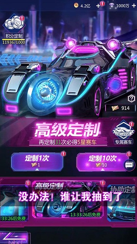 烈焰戰(zhàn)車最新版 v2.0 安卓版 0