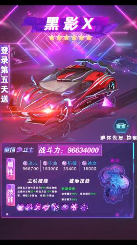 烈焰戰(zhàn)車最新版 v2.0 安卓版 2