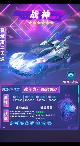 烈焰戰(zhàn)車最新版 v2.0 安卓版 3