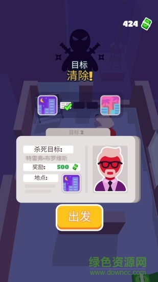 潛行大師蘋果版1